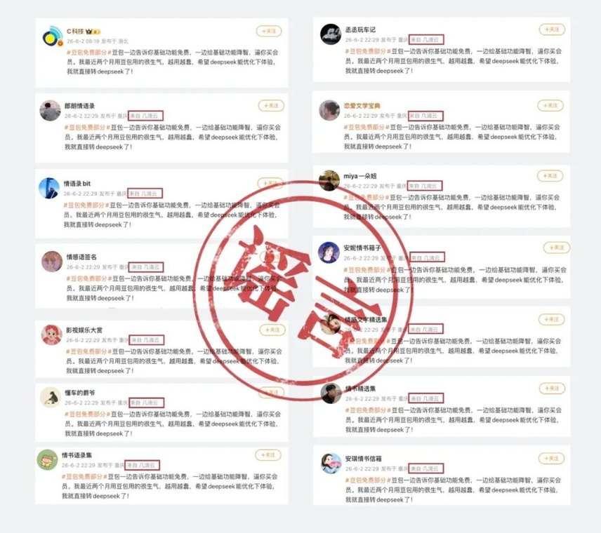 豆包回应“付费”传闻 计划推出专业版